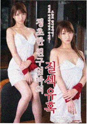 恶鬼 在线观看日韩电影