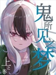 鬼怪 日韩电影大全